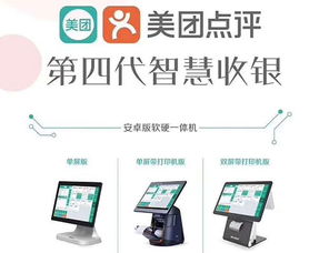 濮阳美团智能屏芯收银系统 以数字科技引擎，点亮龙都创意经济新未来