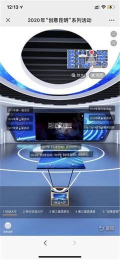 创意昆明 5G+VR云展馆上线，数字文化引领沉浸式体验新潮流